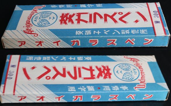 葵印硝子ペン(アオイガラスペン)商品ナンバー6