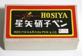 星矢 HOSIYA 硝子ペン 透明ササ型 B90-2
