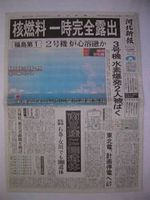 東日本大震災の記録 河北新報7