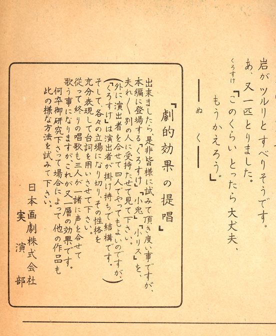 紙芝居「くろすけ」 昭和28年発行8