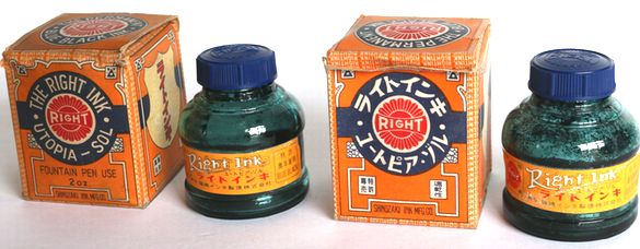 ライトインキ RIGHT INK 青黒空瓶2個 B95a/b-2