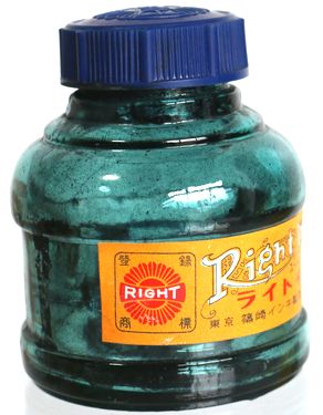 ライトインキ RIGHT INK 青黒空瓶2個 B95a/b-6
