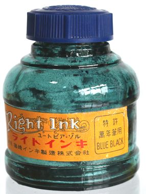 ライトインキ RIGHT INK 青黒空瓶2個 B95a/b-7