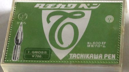タチカワスプーンペン プラスチック箱 B122-3