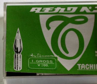 タチカワスプーンペン プラスチック箱 B122-4