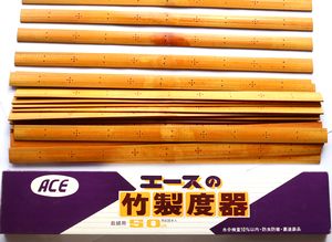 竹物差し Ace竹製度器 50cm 20本　A398