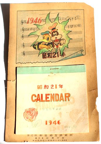 昭和21年（1946年）カレンダー