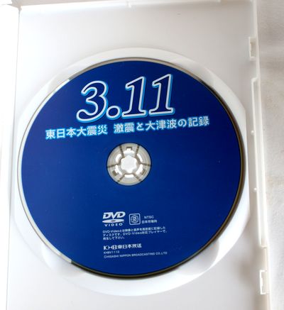 3.11 東日本大震災 激震と大津波の記録 DVD　C135-4