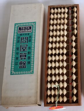 五玉算盤(そろばん)  B308a-1
