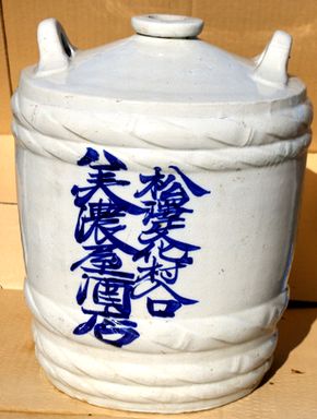 酒樽(陶器)大 美濃屋酒店　A353-2