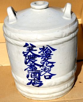 酒樽(陶器)大 美濃屋酒店　A353-3