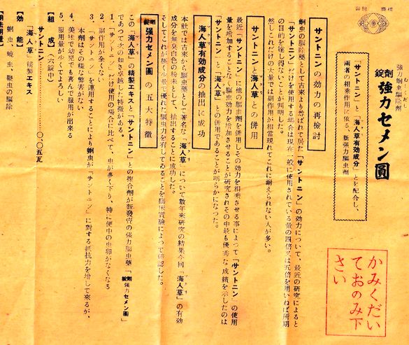 富山の配置薬 「廣貫堂」箱と薬　A177-12