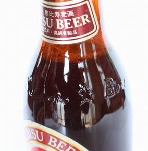 古い時代のサッポロ ヱビスビール大瓶2本 A67-6