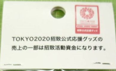 東京2020オリンピック 公式応援グッズ A148-6