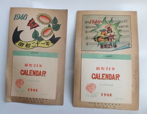 昭和21年（1946年）カレンダー3