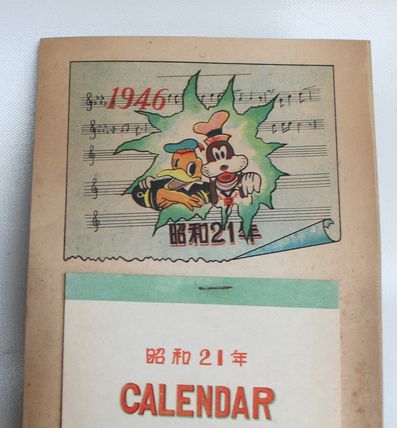 昭和21年（1946年）カレンダー4