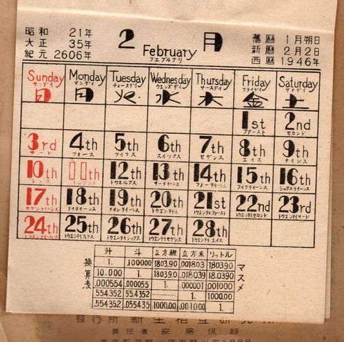 昭和21年（1946年）カレンダー7