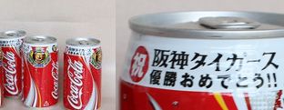 阪神タイガース優勝記念コカ・コーラ 305ｍｌ缶５本1