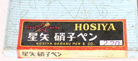 星矢(HOSIYA)ペン先とガラスペン両用ペン軸8