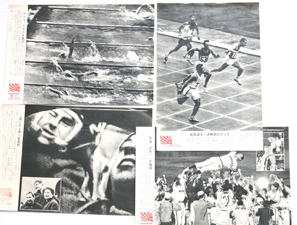 東京オリンピックの記録－アサヒ写真ニュース 7