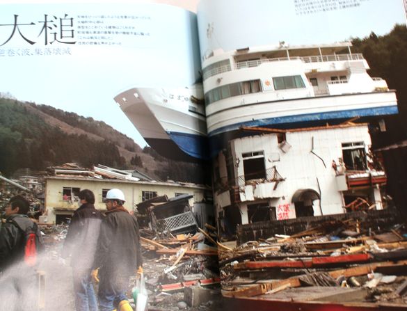 東日本大震災 平成の三陸大津波 岩手の記録 C130-8