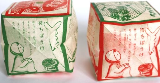 富山の薬売り おまけの紙風船　A101-7