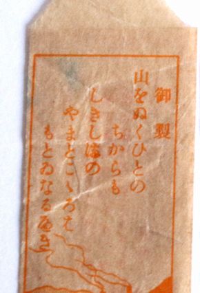 篠崎インキ広告入り紙袋10枚 ライトインキ他 B35-14