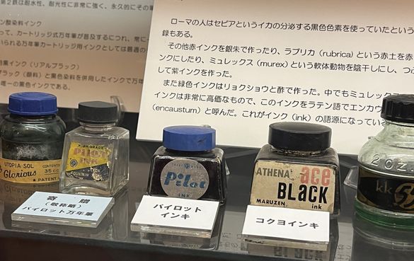 日本文具資料館に展示されているインク瓶-4