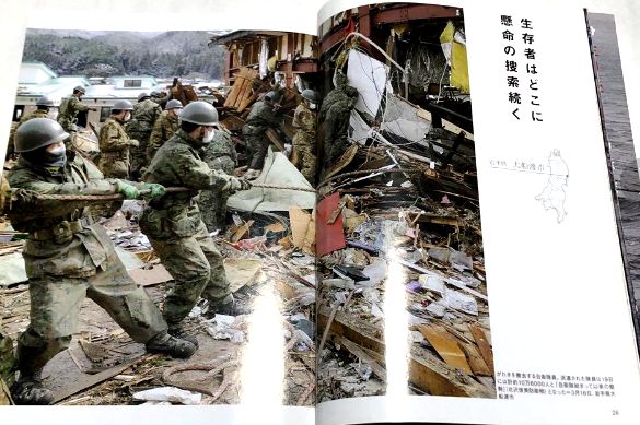 東日本大震災 1カ月の全記録 共同通信社  C132-7