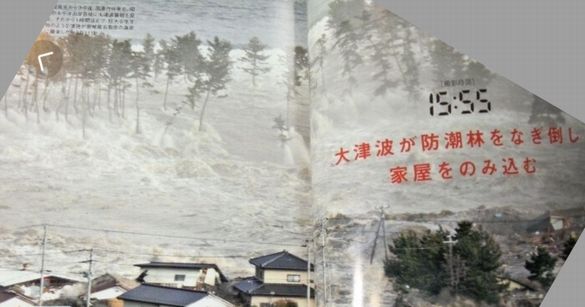 東日本大震災 1カ月の全記録 共同通信社  C132-8