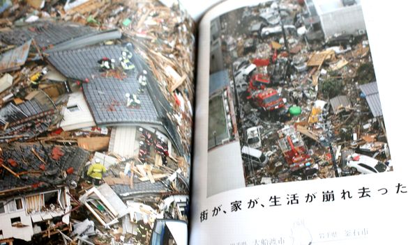東日本大震災 1カ月の全記録 共同通信社  C132-11
