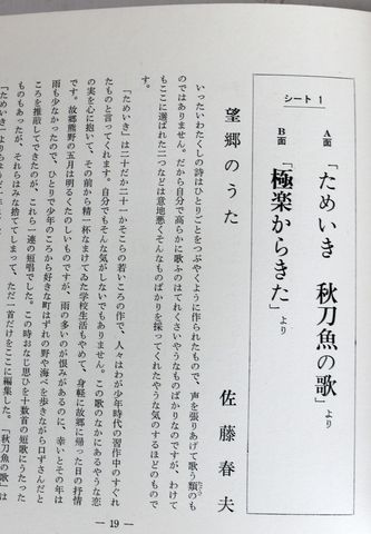 現代作家自作朗読集 朝日ソノラマ 1966年発行-6