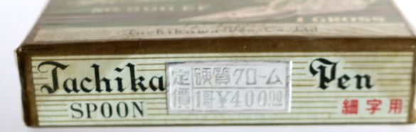 タチカワスプーンペン NO.600EF 紙箱　B80-12