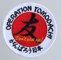 OPERATION TOMODACHI「トモダチ作戦」ワッペン